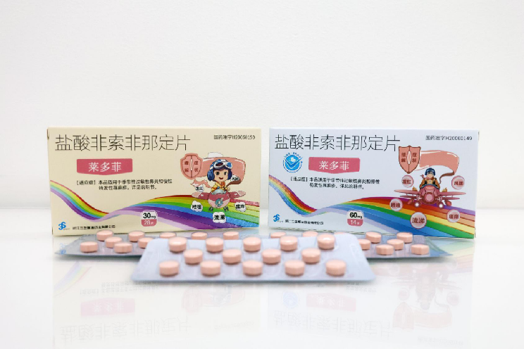 莱多菲®盐酸非索非那定片