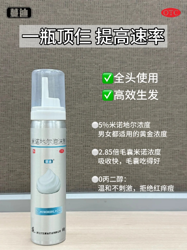 米诺地尔一旦用了就不能停吗？米诺地尔怎么用？做好这几点很重要