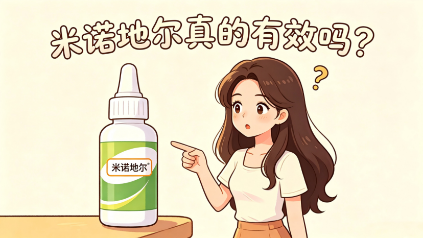 米诺地尔真的有效吗？别让药浪费在头皮表面！看这18.9倍的渗透差距